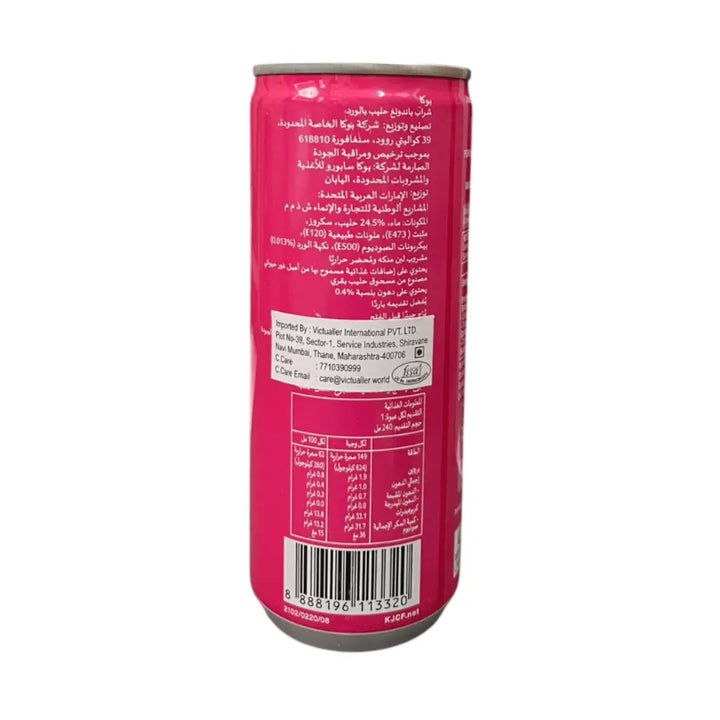 Ready to Drink Bandung Rose Milk 240ml - POKKA INDIAFlavored Milk